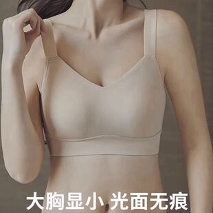 大胸显小胸内衣全罩杯夏季薄款收副乳防下垂无痕聚拢调整型文胸