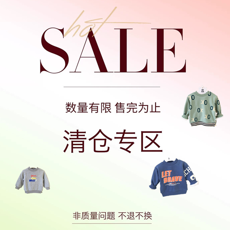 【断码清不退换】衣拉拉瑁恩瑁爱冬款男童圆领双层加绒卫衣棉布里