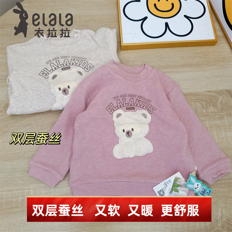 衣拉拉女童秋冬加厚双层蚕丝上衣