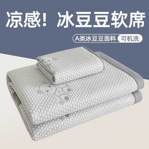 A类冰豆豆凉席冰丝凉席2026新款