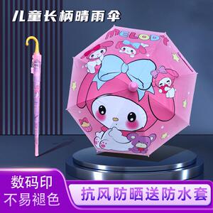 美乐蒂儿童雨伞幼儿园上学专用晴雨两用伞女孩卡通小学生公主新款