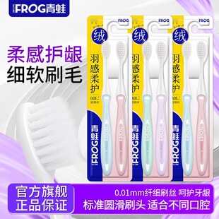 青蛙牙刷971成人小头软毛牙刷男女通用口腔清洁深入清洁高密植毛