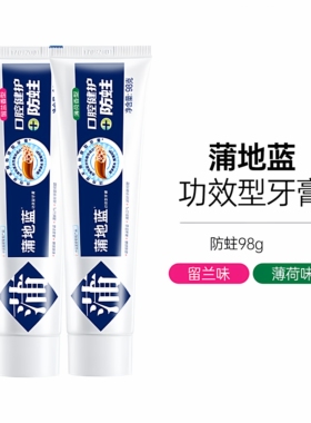 蒲地蓝牙膏植物萃取防蛀固齿修护口腔黏膜抑制牙菌斑温和清洁口腔