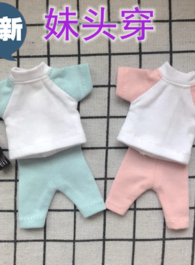 现货粉蓝T恤裤子运动套装服装妹头娃娃ixdollbjd娃娃衣服8分A94