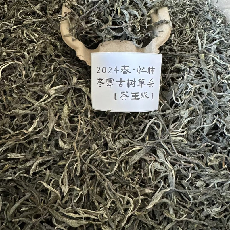 将军茶正宗忙肺茶王生茶散茶单株