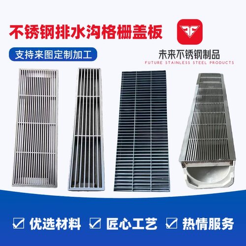 不锈钢排水沟格栅盖板多尺寸定制
