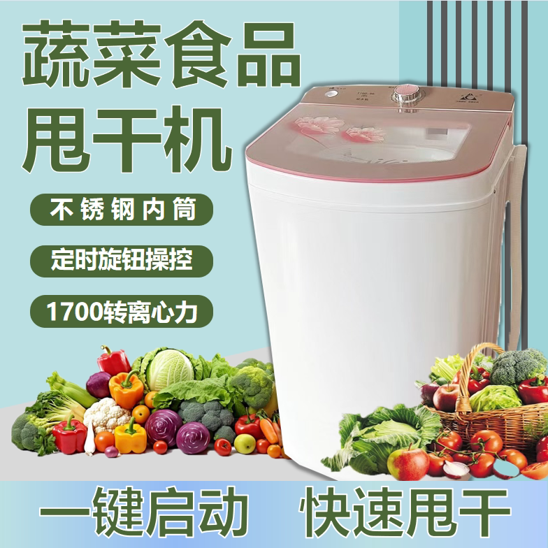 蔬菜脱水机商用甩菜机器商品离心机食物菜陷饺子馅甩干桶挤水