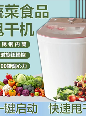 蔬菜脱水机商用甩菜机器商品离心机食物菜陷饺子馅甩干桶挤水