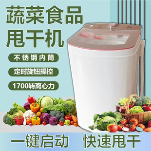 蔬菜脱水机商用甩菜机器商品离心机食物菜陷饺子馅甩干桶挤水