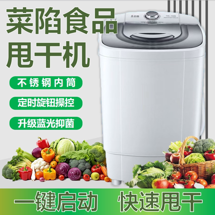 蔬菜食品菜陷电动脱水甩干机离心机商用甩菜器酒糟沙拉挤水器