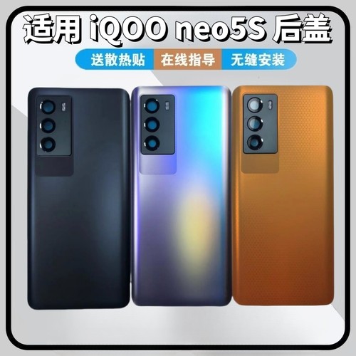 Neo5S后盖玻璃替换改装