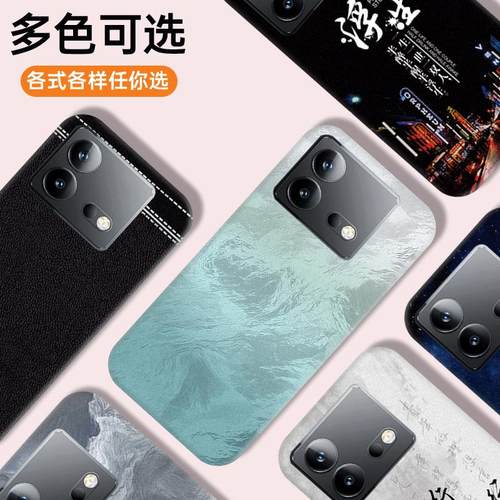 适用于iQOONEO8手机塑料后盖