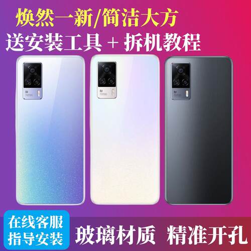 适用vivoS9后盖E手机玻