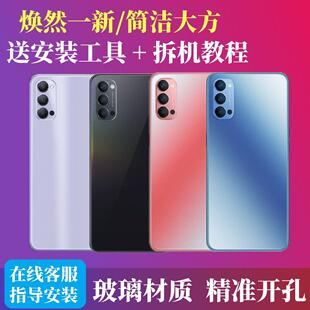 适用于OPPO Reno4后盖reno4pro手机玻璃电池盖替换外壳背盖屏更换