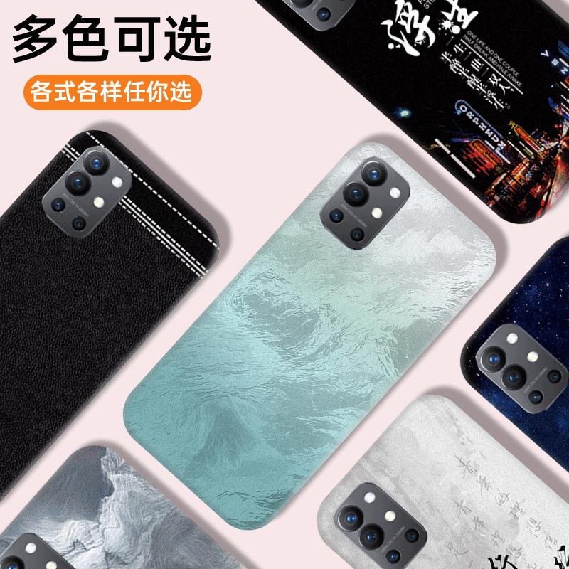 适用于一加9r手机塑料后盖