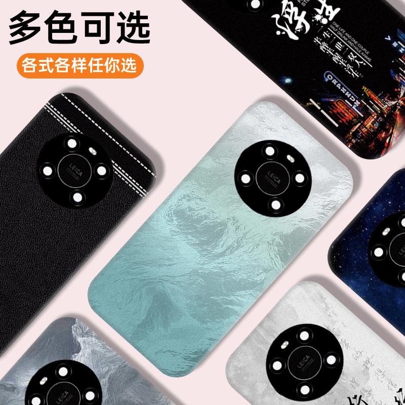 适用于华为Mate40/40pro手机后盖