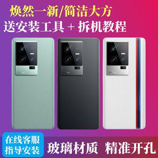 适用iQOO11后盖玻璃iQOO11pro手机电池盖iQOO11s后屏全新更换外壳