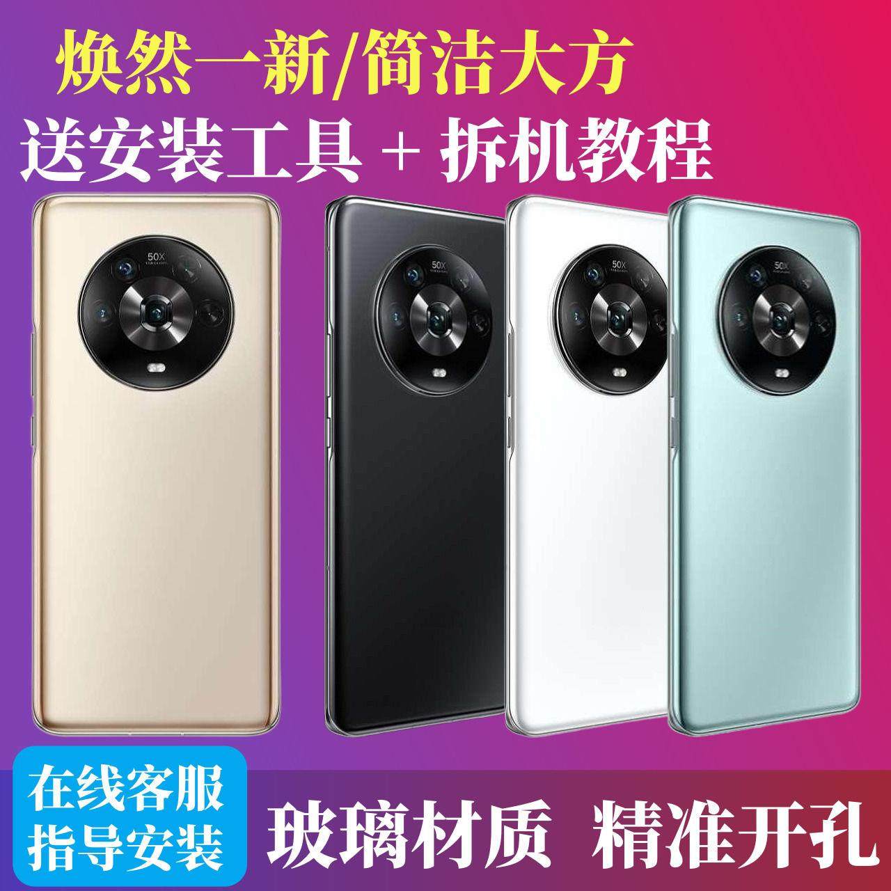 适用于荣耀魔术4后盖玻璃Magic4Pro手机电池盖替换后外壳背盖更换