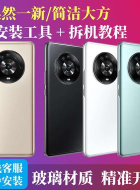 适用于荣耀魔术4后盖玻璃Magic4Pro手机电池盖替换后外壳背盖更换