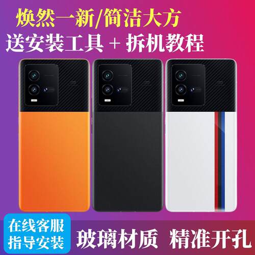 适用iQOO10后盖玻璃vo手