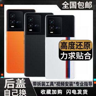 适用iqoo10后盖玻璃IQOO10后壳 iqoo10Pro电池盖后屏背壳外壳替换