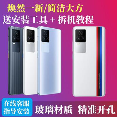 适用iQOO7玻璃后盖vo手