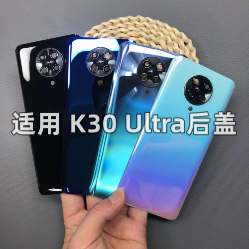 适用 红米k30至尊纪念版玻璃后盖k30Ultra原改装手机后壳替换塑料