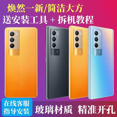 适用iQOONeo5S后盖玻璃v