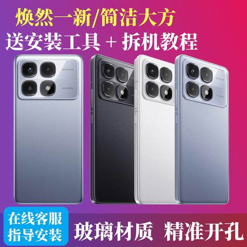 适用红米K70至尊版后盖玻