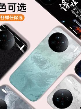 适用于VIVO X90手机塑料后盖原改装外壳替换电池后屏耐摔全新