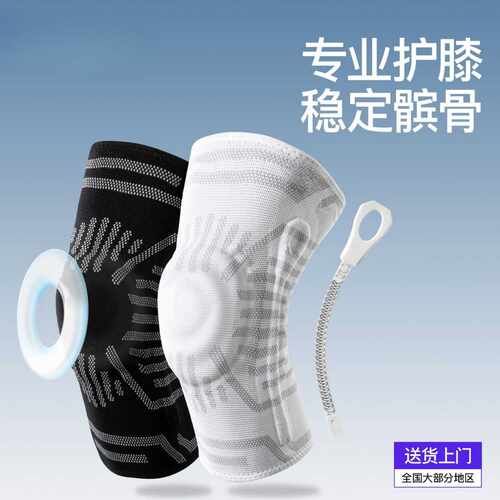 德国专业运动护膝男篮球装備排球膝关节足球半月板跑步女膝盖护具