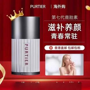 Purtier鹿胎素第七代新加坡小红丸干细胞产品新西兰原装进口正品