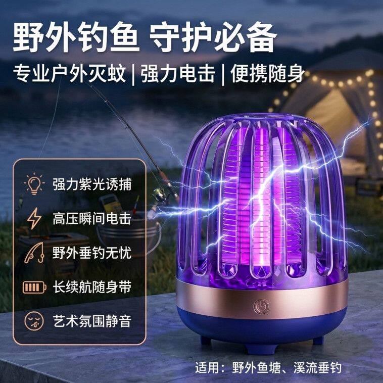 灭蚊灯户外防水庭院花园灭虫灯驱蚊灯室外灭蚊器杀蚊神器钓鱼户外
