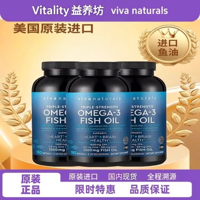 Viva美国进口高纯度rTG深海鱼油DPA天然omega-3高含量软胶囊180粒