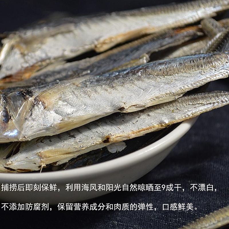 新品巴浪鱼干南澳岛特产今年新鲜咸鱼干熟鱼小鱼干海鱼海鲜干货可