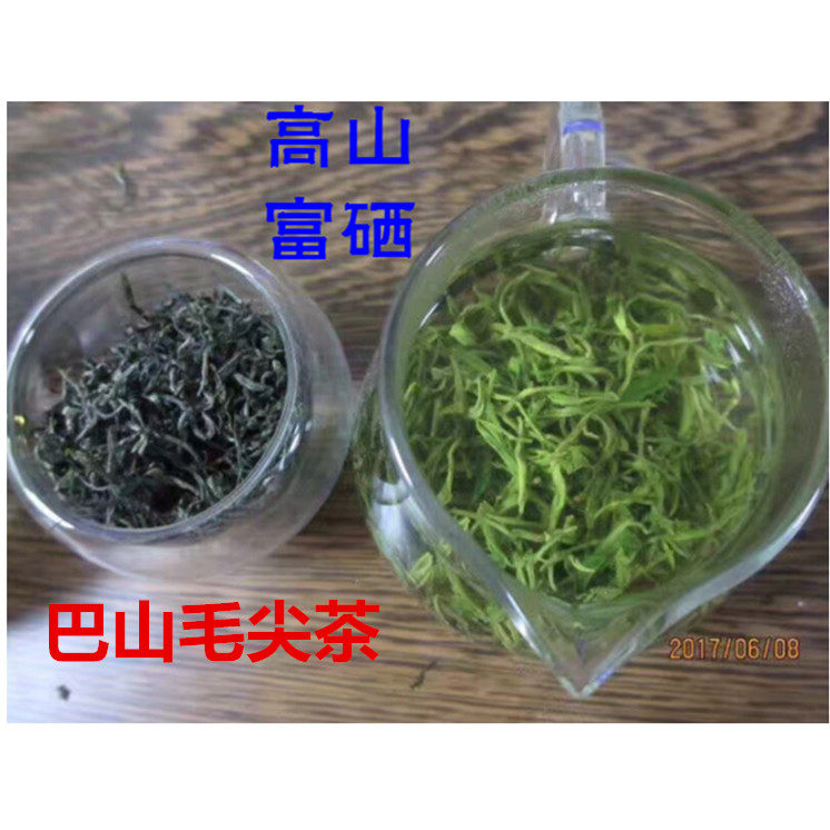 2023新货四川万源巴山毛尖富硒茶都高山.