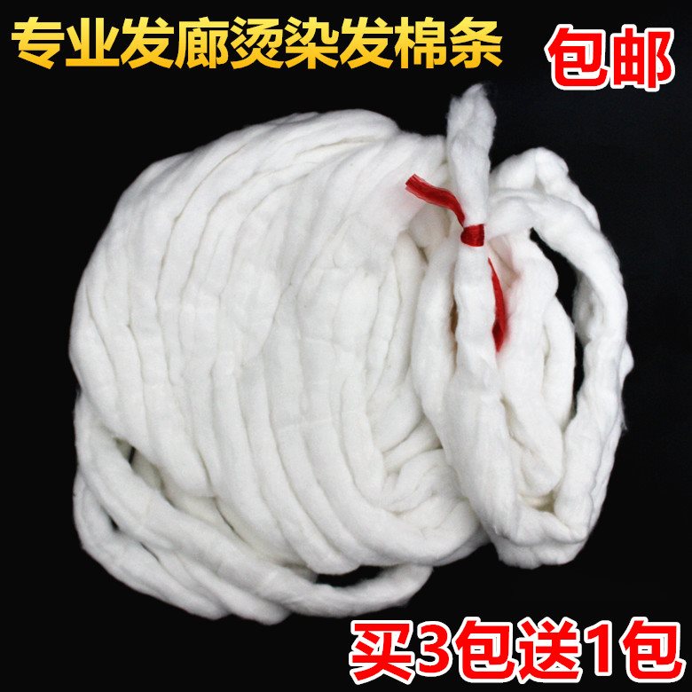 券后14.69元美发袋装吸水棉条一次性烫发焗油
