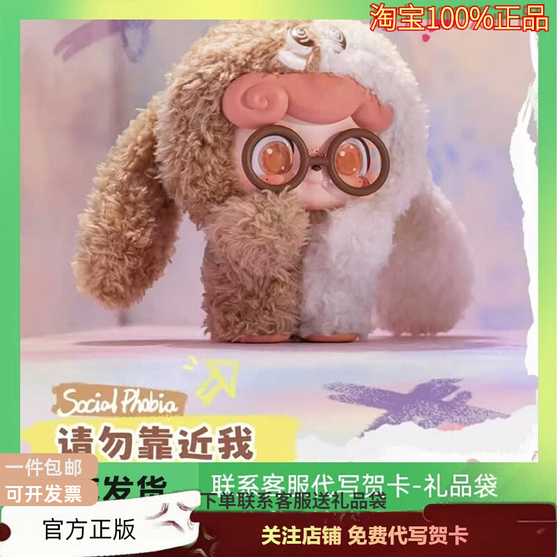 JOTOYS奇偶潮乐Q宝情绪毛毛怪盲盒潮玩毛绒挂件可爱玩偶情绪-隐藏