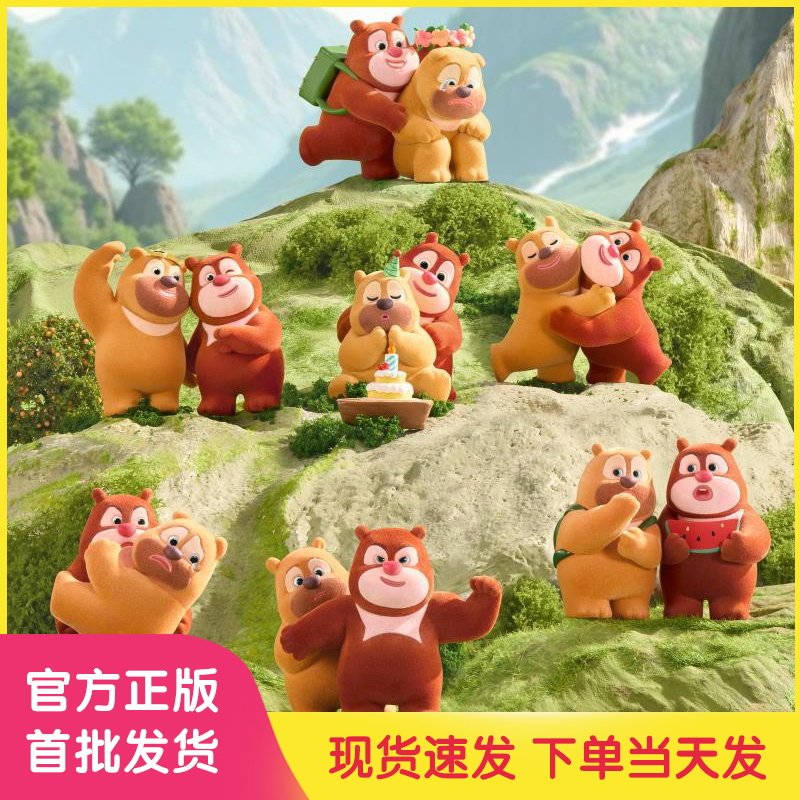 新品熊出没盲盒手办好的我们系列熊大熊童年周边玩具新年礼物确认
