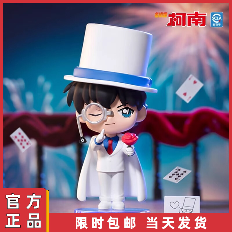 名侦探柯南二代游乐园系列手办盲盒潮流玩具动漫摆件礼物拆盒确认