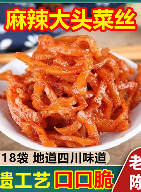 四川麻辣大头菜丝甜辣特产脆腌菜咸菜儿时榨菜开味下饭菜非萝卜干