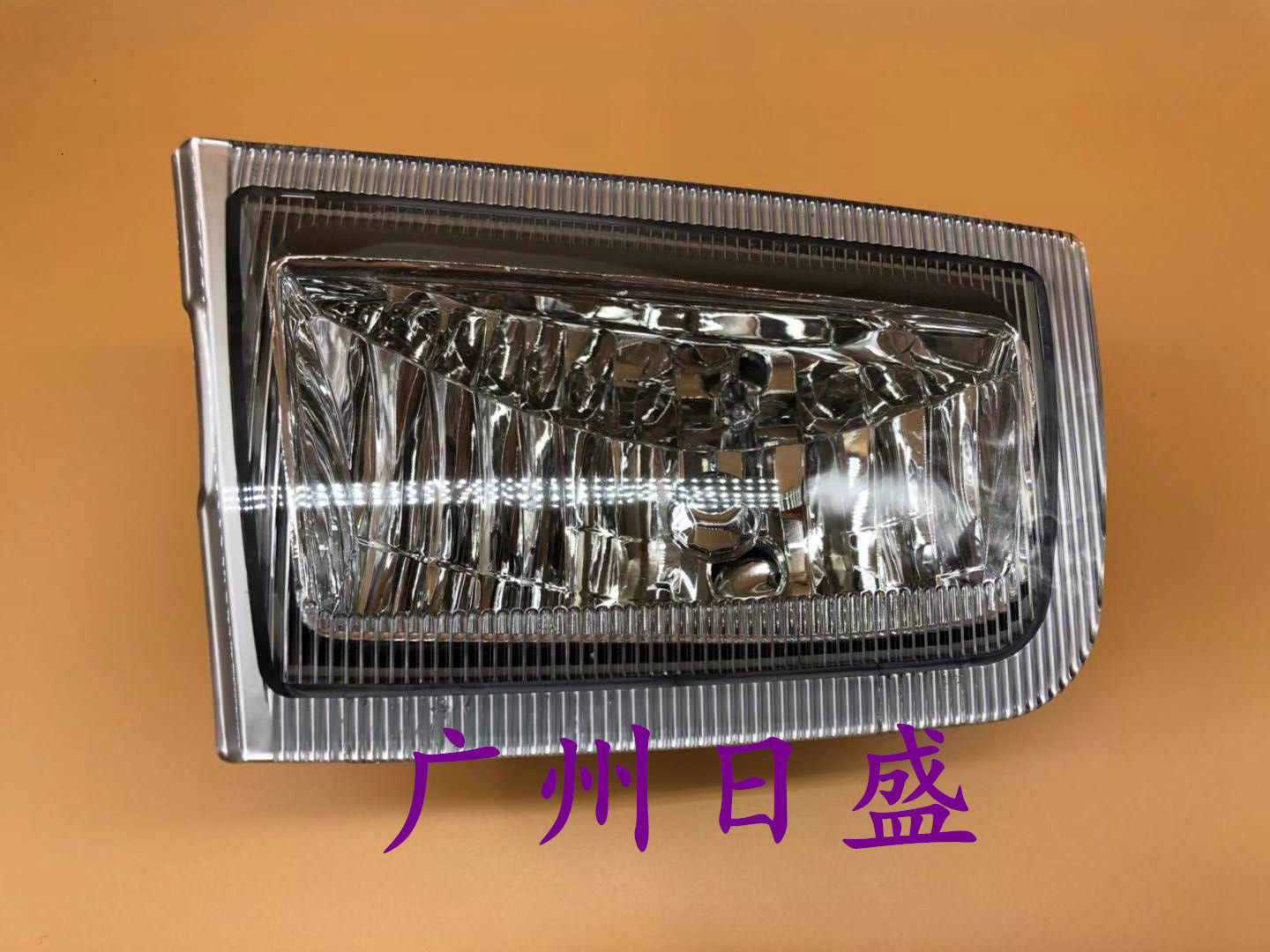 老款霸道3400/2700/LC95前雾灯 北汽陆霸 前杠灯 前保险杠灯