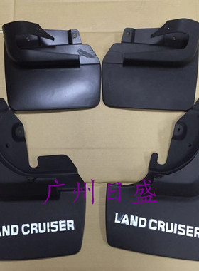 适用于陆地巡洋舰4500挡泥板LC80挡泥板FZJ80挡泥皮软质带白色字