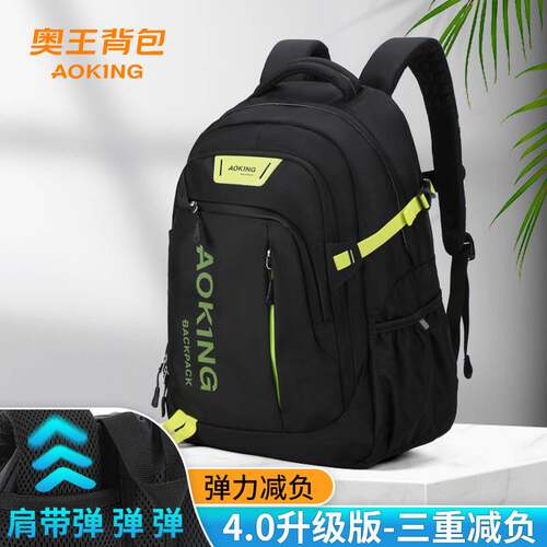 品牌官方奥王新款护脊书包防水透气撞色双肩背包学生商务通用背包