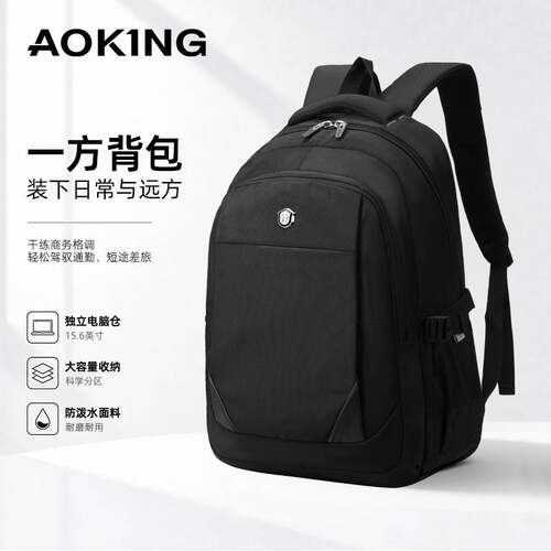 品牌官方奥王通勤高端双肩包USB充电数据线笔记本电脑包商务背包