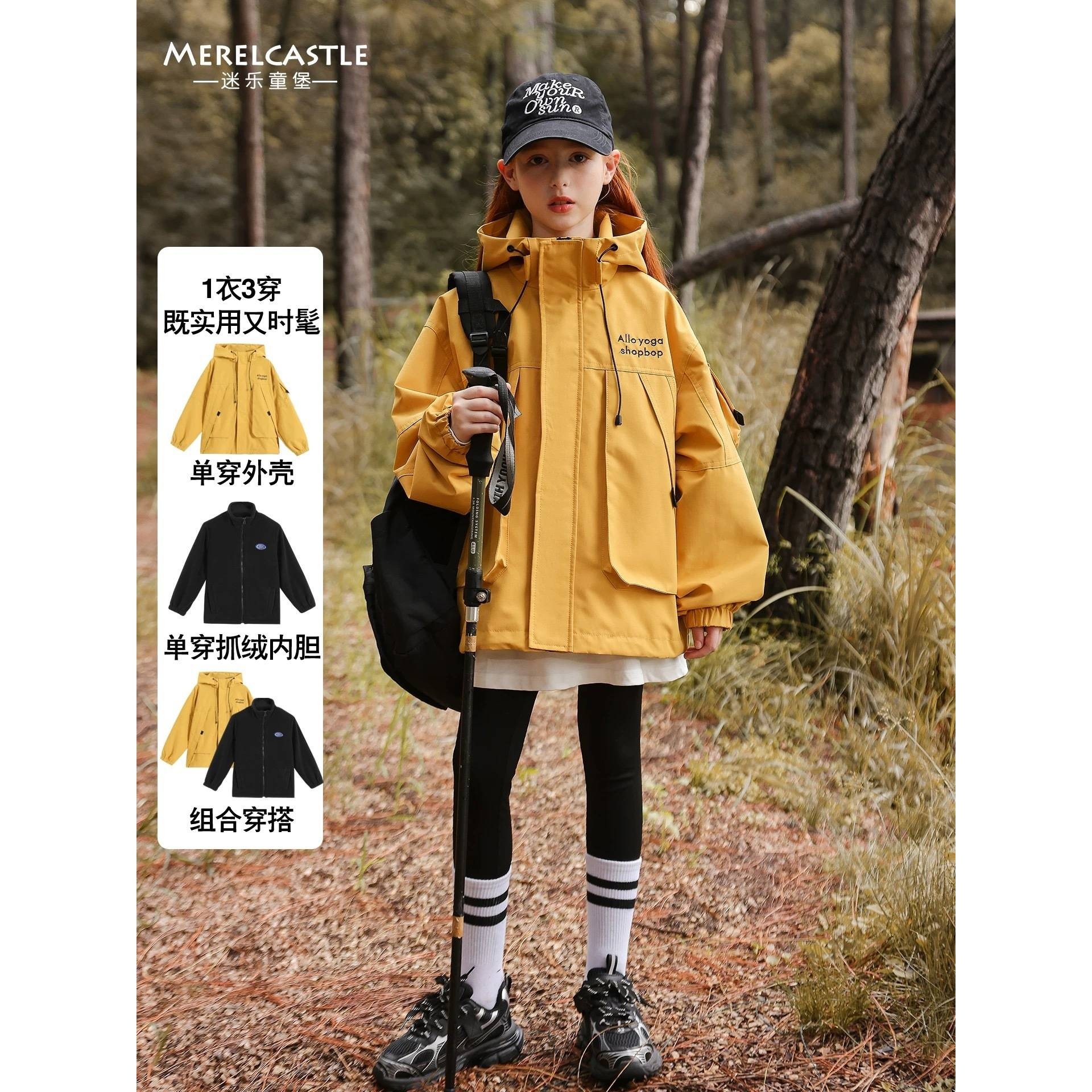 专柜品牌女童冲锋衣三合一可拆卸2025新款儿童户外秋装大童春秋款