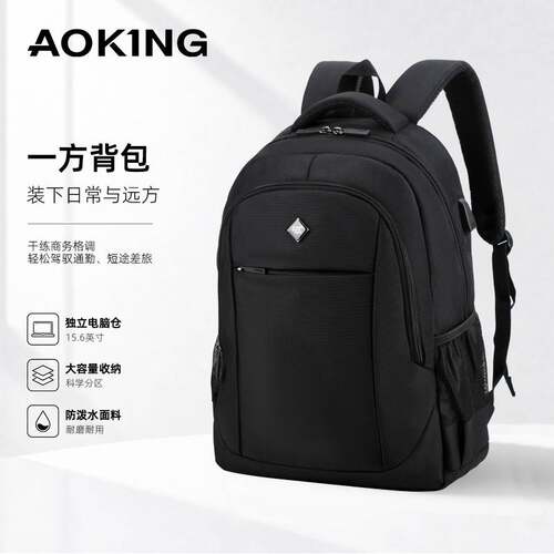 品牌官方奥王双肩包大容量商务电脑双肩背包男士高中初中学生书包