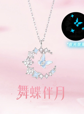 舞蝶伴月项链女轻奢小众夜光珐琅蝴蝶锁骨链高级感送女友
