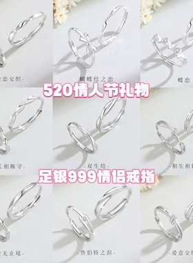 莫比乌斯足银999情侣戒指男女小众设计轻奢款锆石戒环七夕ins对戒