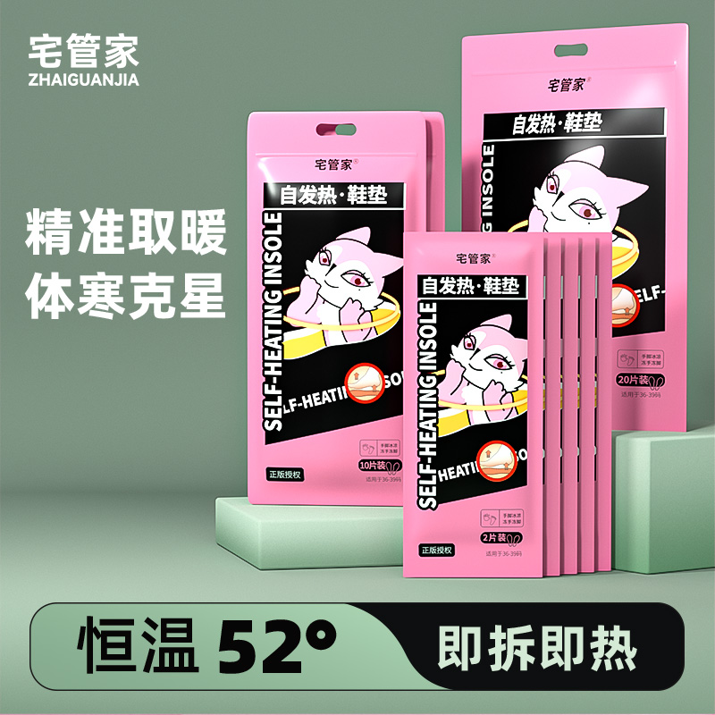 发热鞋垫冬季男女防冻可爱卡通暖脚神器久热学生保暖可行走暖足贴